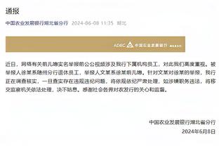 克莱：我为自己感到骄傲 我一直自我施压&想投进每一个球